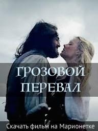 Штормовой предел